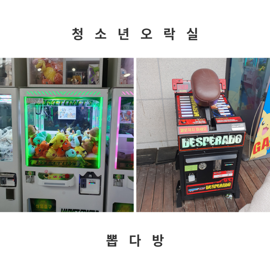 뽑다방 이미지