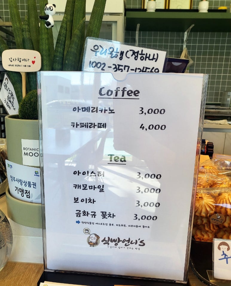식빵언니's 이미지