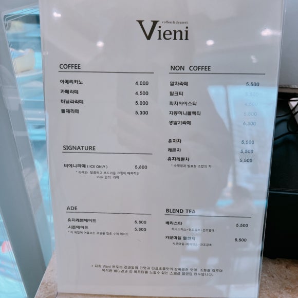비에니(Vieni) 이미지