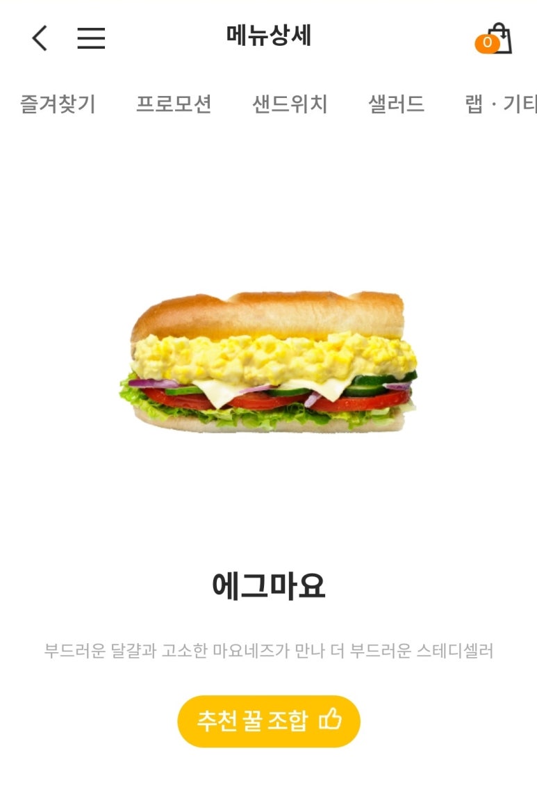 써브웨이 대구동성로2호점 이미지