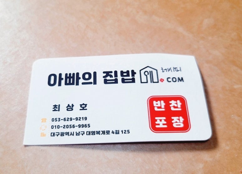 아빠의집밥레시피 이미지