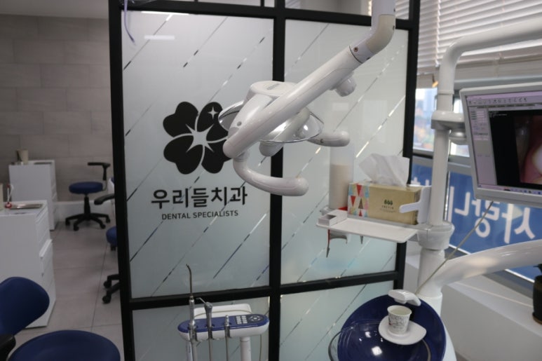 우리들치과의원 이미지