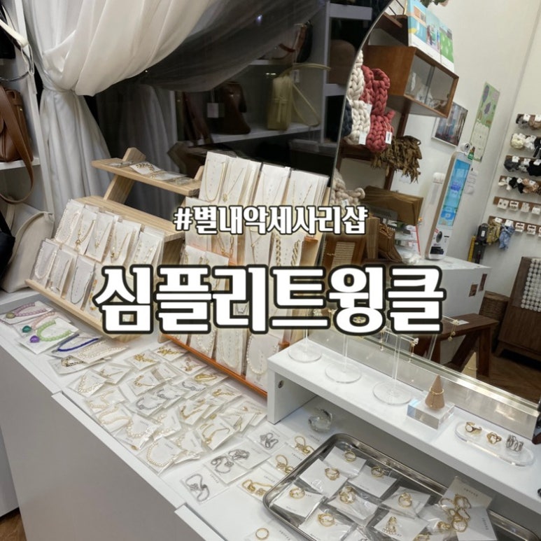 심플리트윙클 이미지