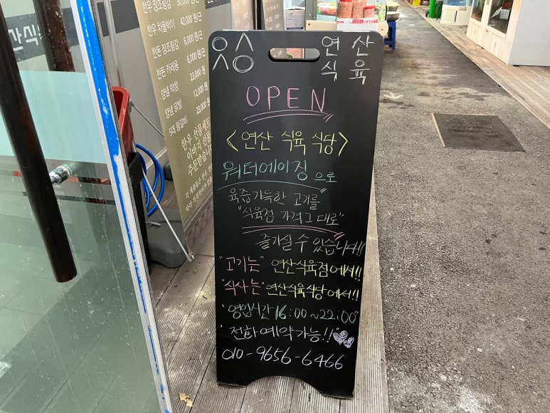 연산정육점 이미지