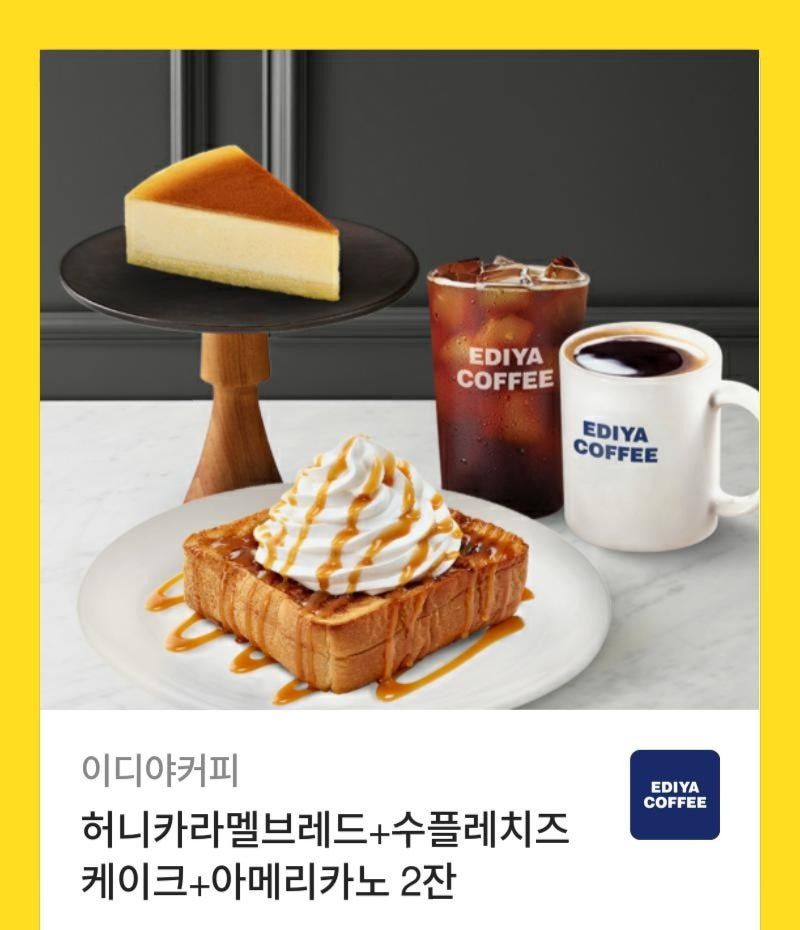 이디야커피안양 이미지