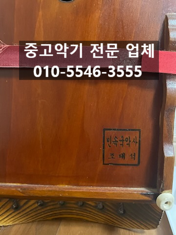 민속국악사 이미지