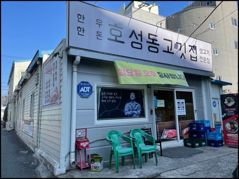 고깃집고깃집 이미지