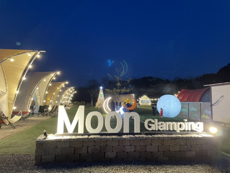 Moon글램핑 이미지