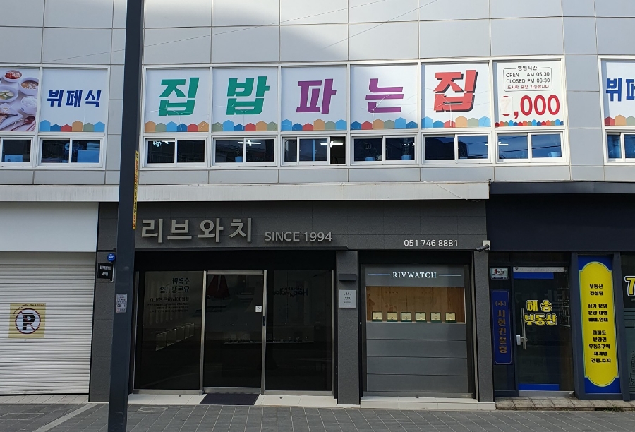 집밥함바뷔페식당 이미지