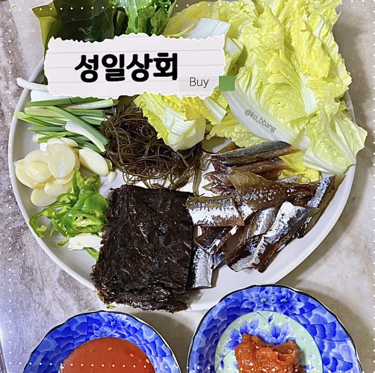 성일상회 이미지