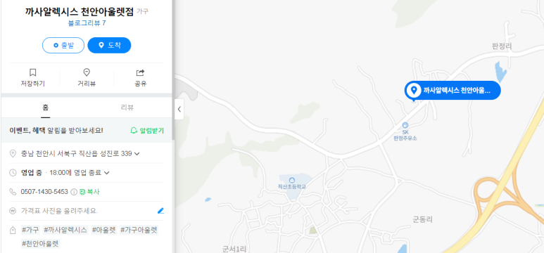 까사알렉시스천안 이미지
