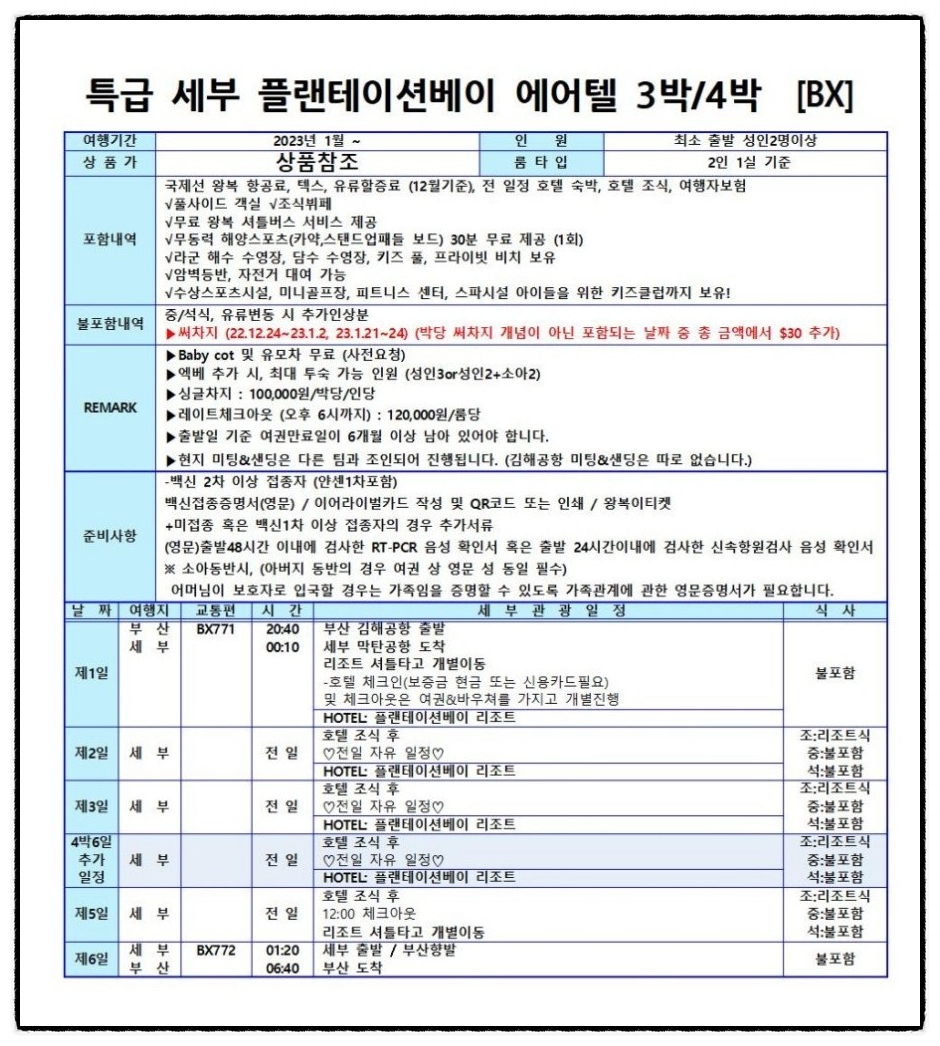 울산제일관광여행사 이미지