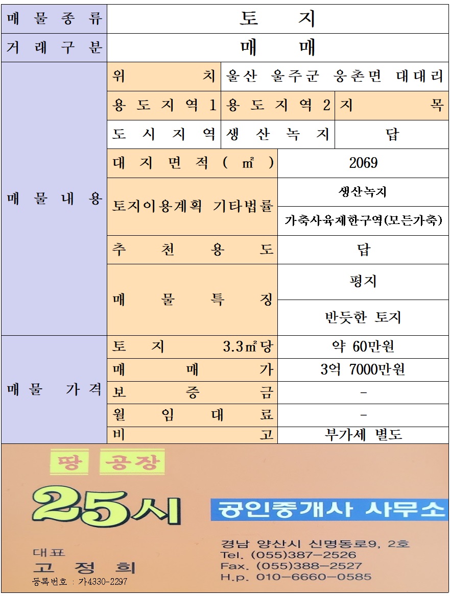 25시공인중개사사무소 이미지