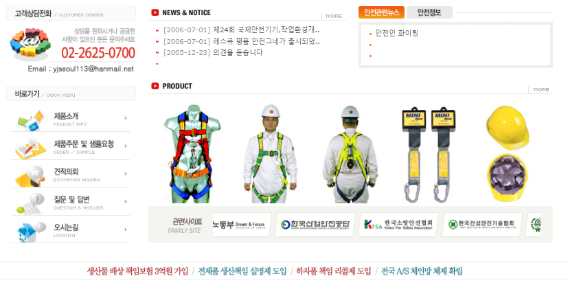영진환경산업(주) 이미지