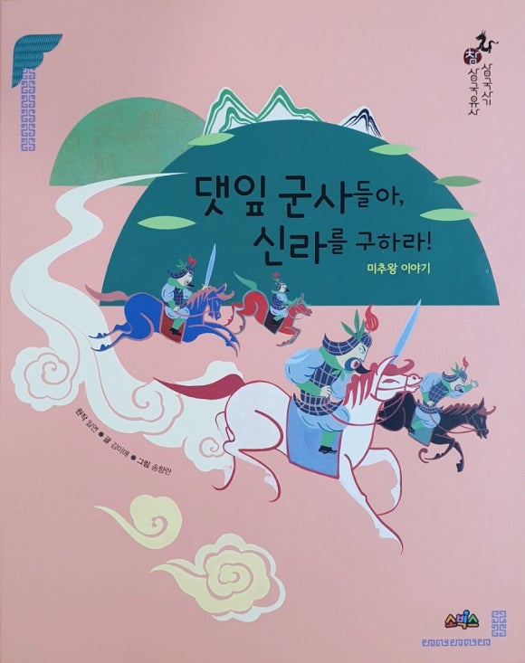 책자리미추 이미지