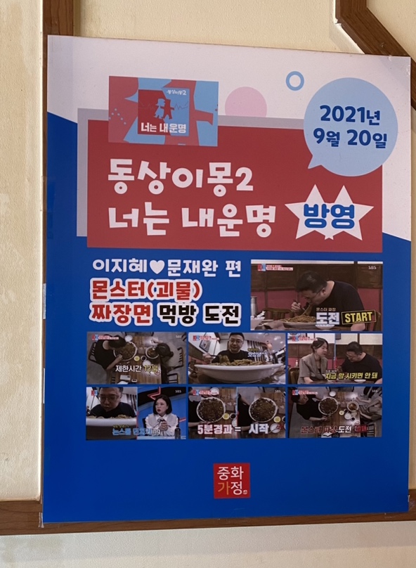 중화가정연경점 이미지