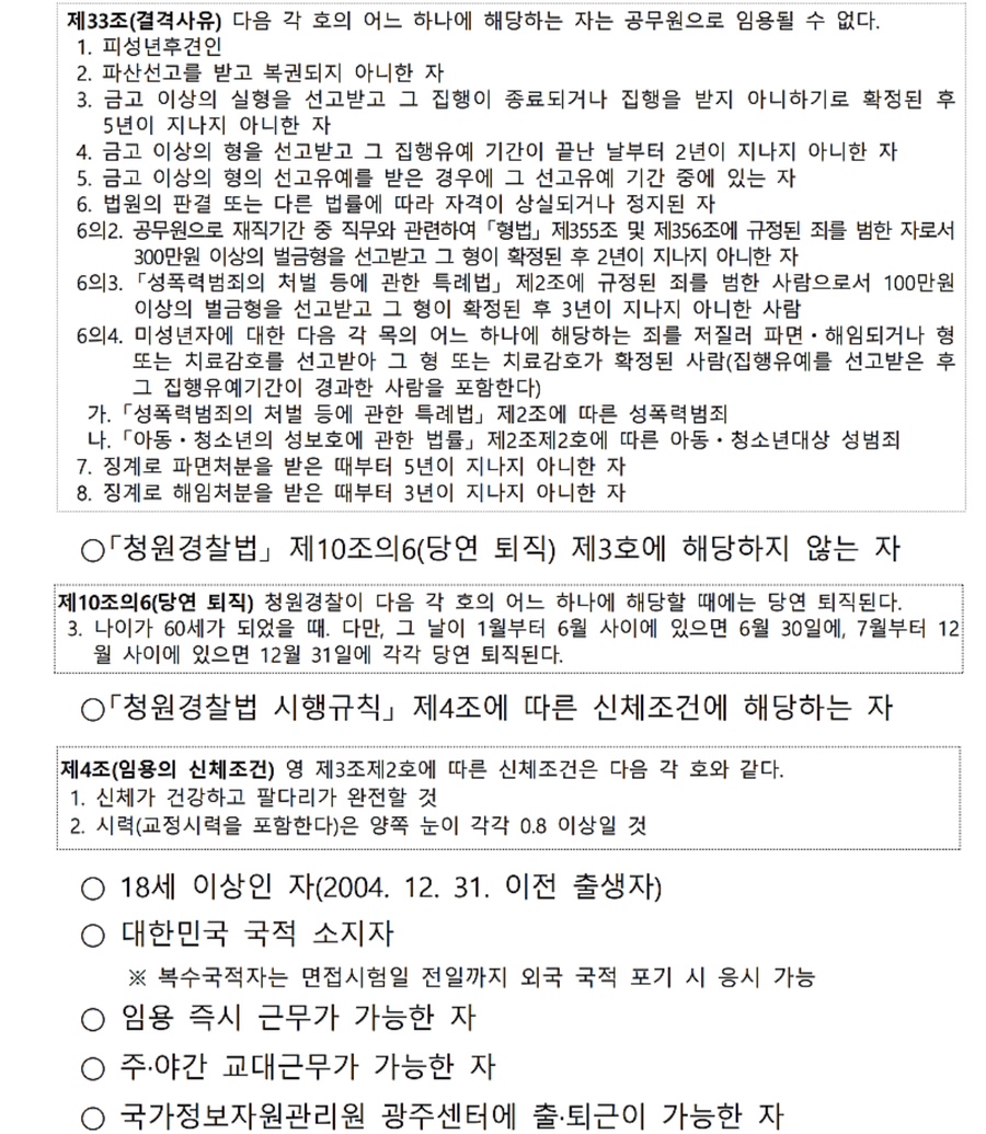 국가정보자원관리원 광주센터 이미지