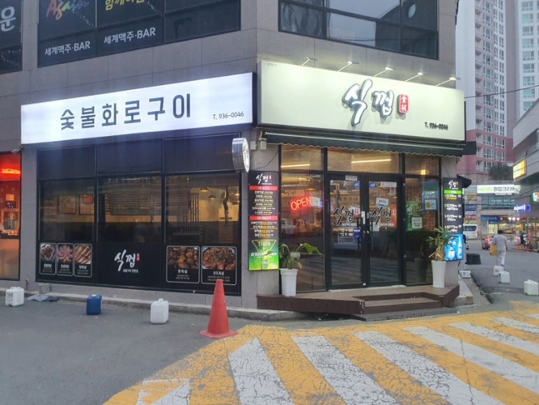 식껍 무거점 이미지