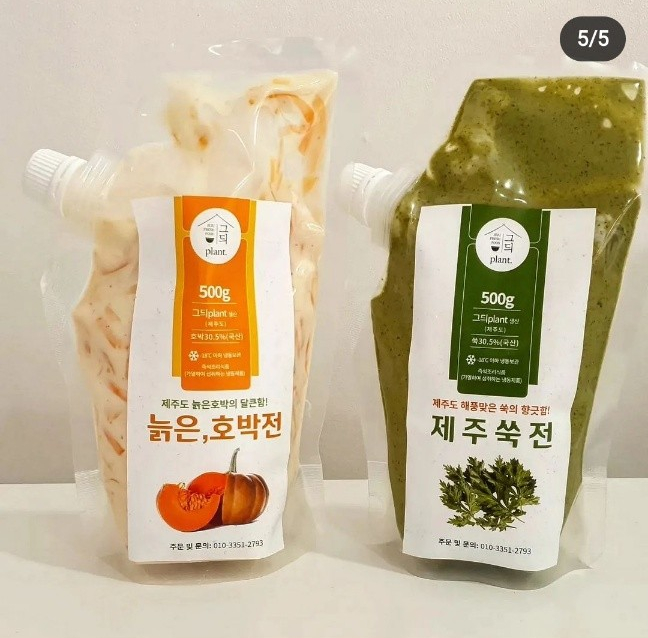 그듸플랜트 이미지