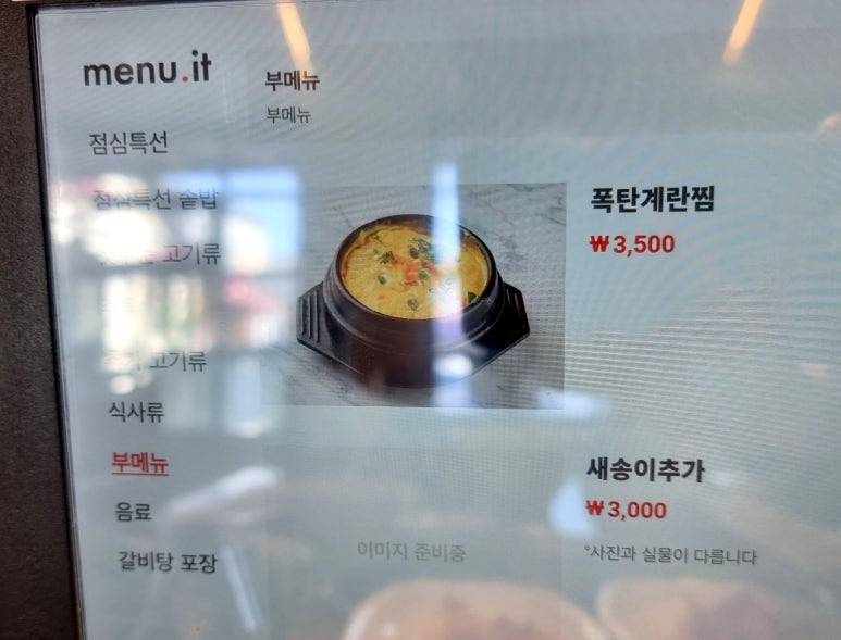 삼겹한마당 이미지