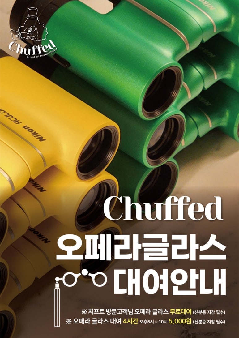 처프트 이미지