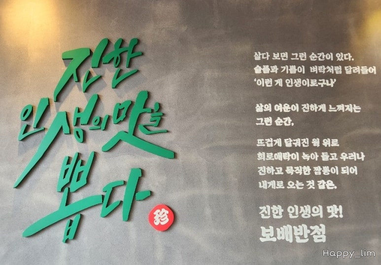 보배반점강릉포남점 이미지