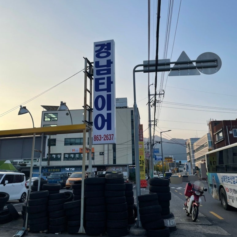 한국타이어남해 이미지