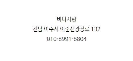 바다사랑 이미지