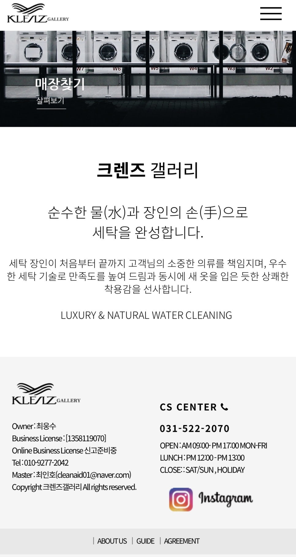 겔러리세탁 이미지