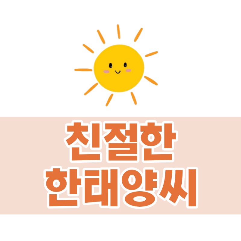 한일솔라텍 이미지