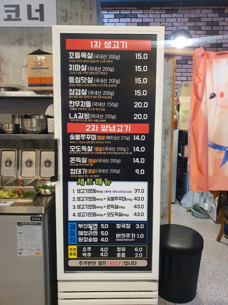 식껍 무거점 이미지