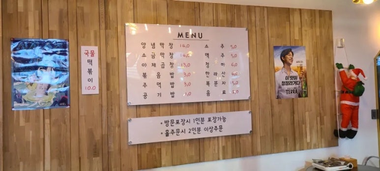 연탄불로곱창 이미지