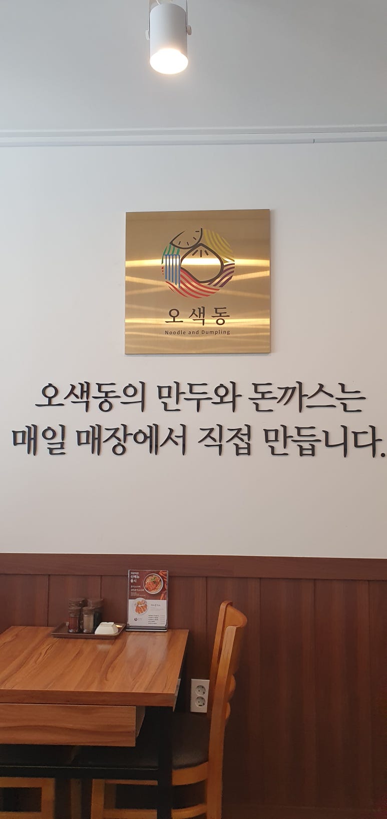 오색동임학점 이미지