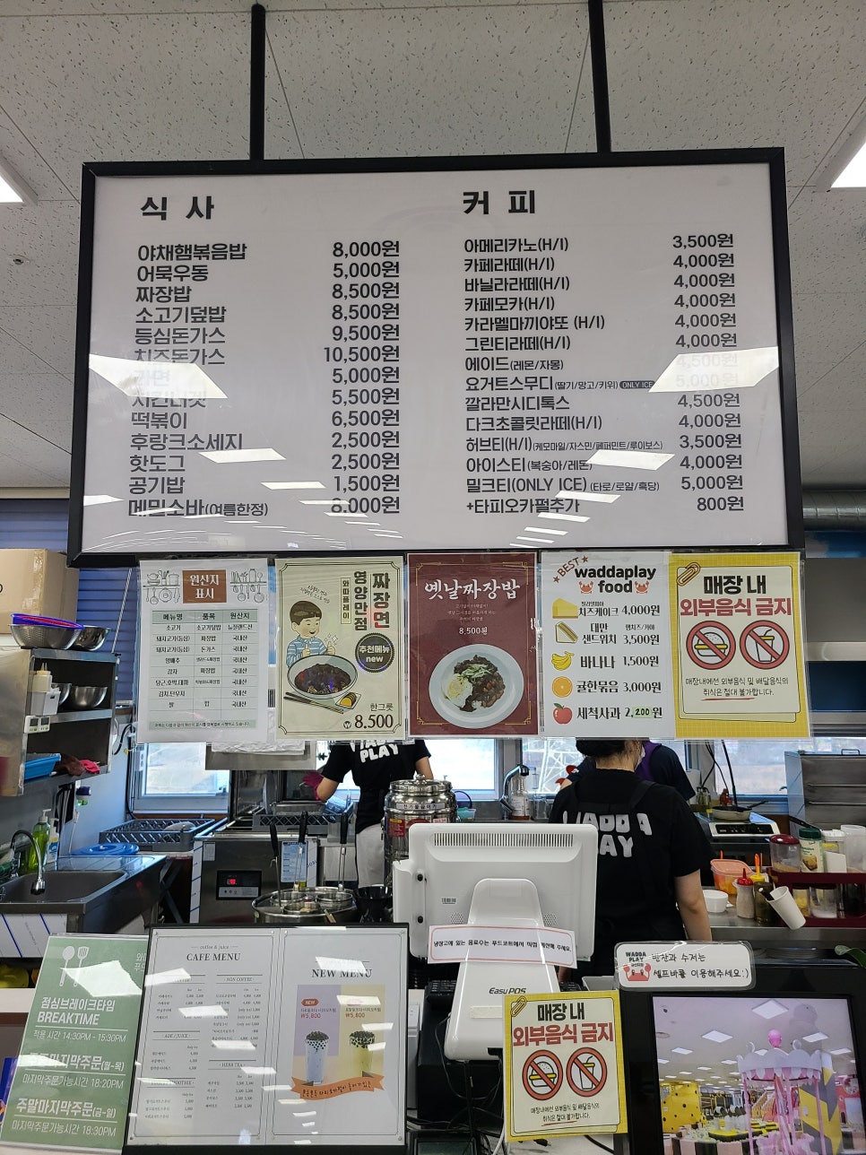 와따플레이 양산점 이미지