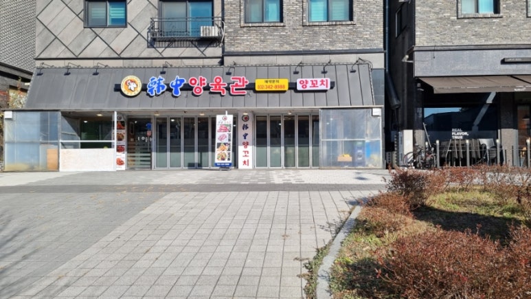 한중양육관 이미지