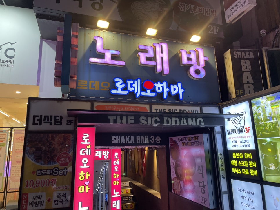 이차노래연습장 이미지
