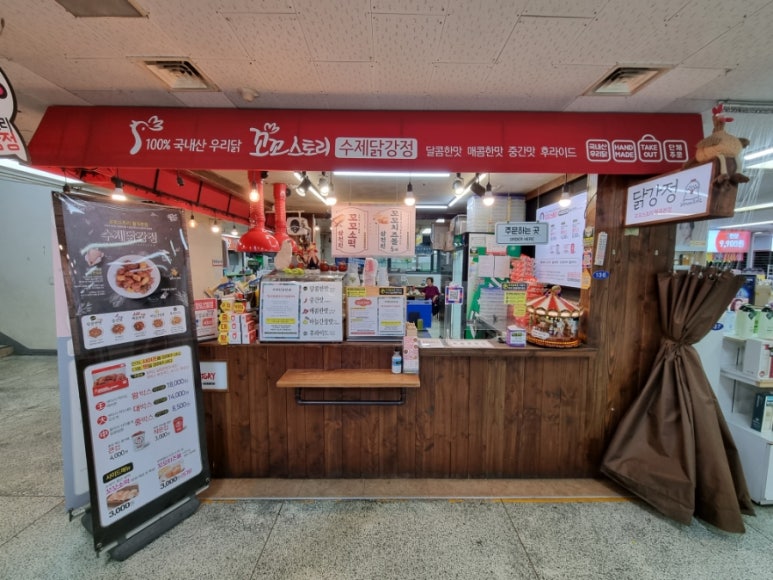 수제스토리 이미지