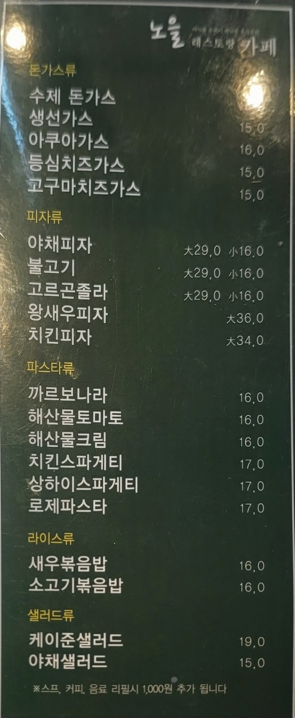 노을레스토랑까페 이미지