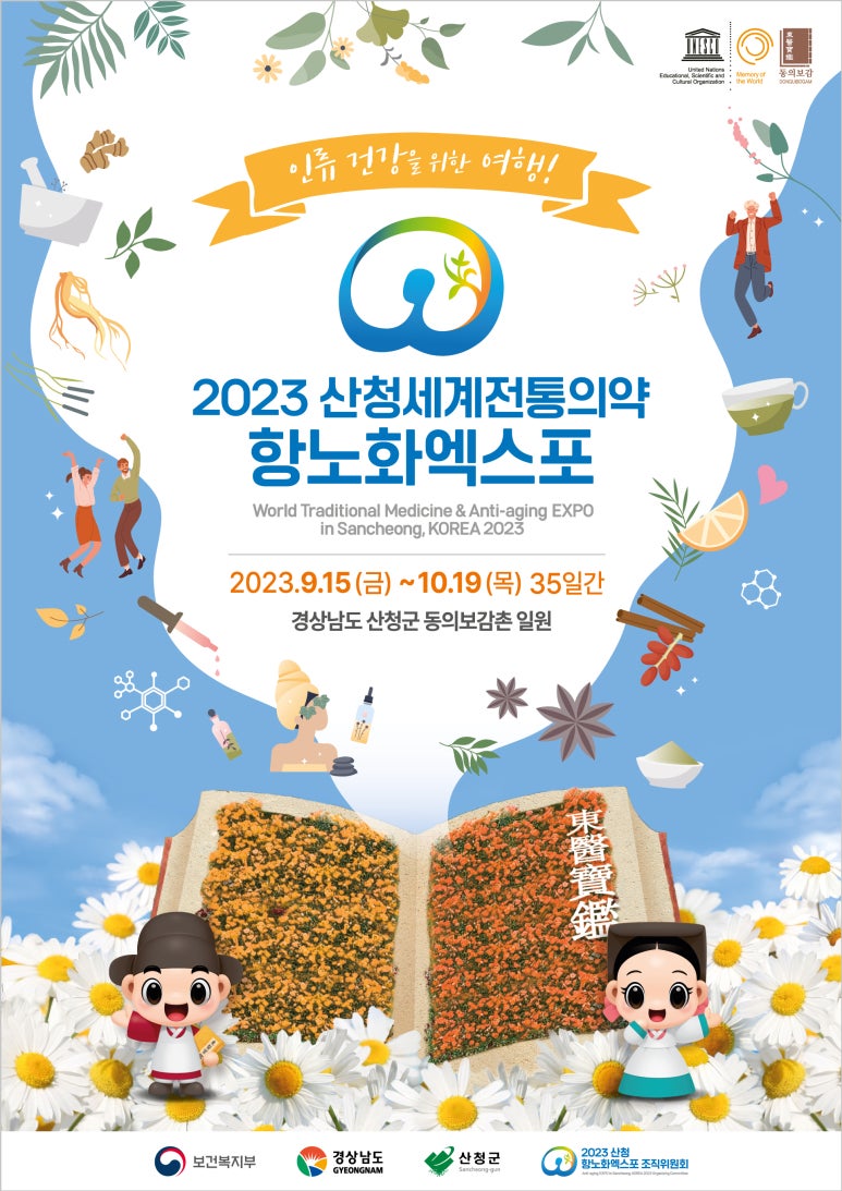 약초발효원 이미지
