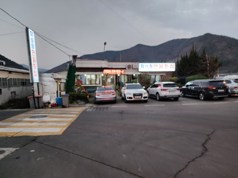 화성정민물횟집 이미지