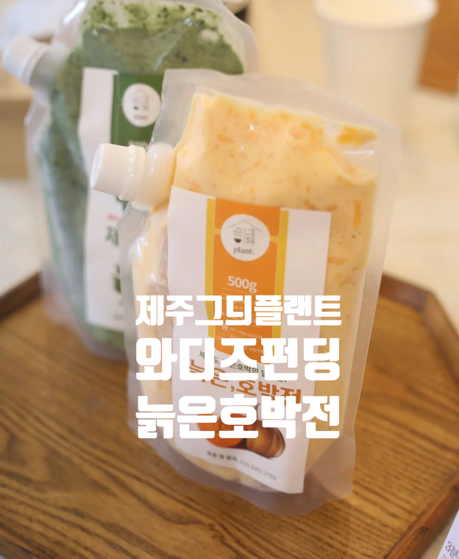 그듸플랜트 이미지