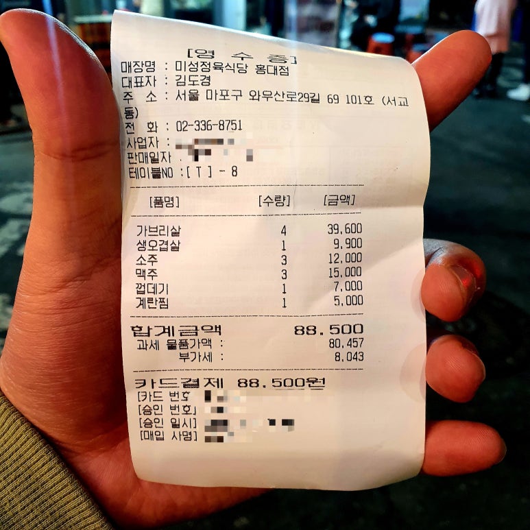 미성정육식당 이미지