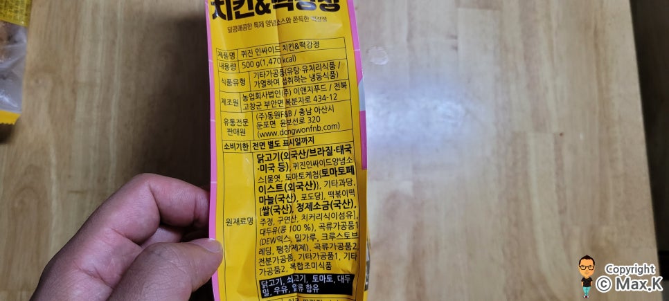 농업회사법인(주)이앤지푸드 이미지