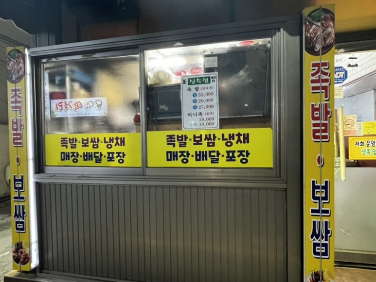 운암족발 이미지