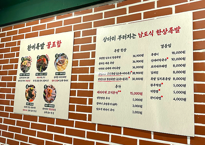 우리동네족발집 이미지