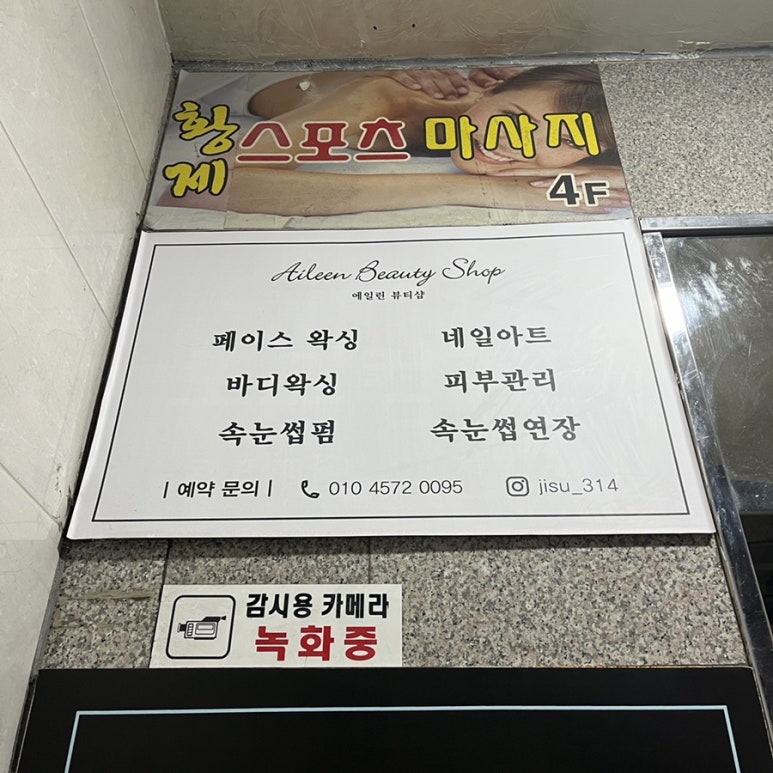 에일린뷰티샵 이미지