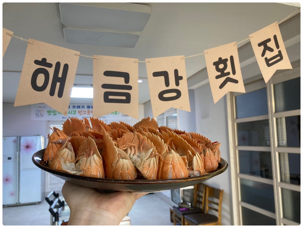해금강횟집 이미지