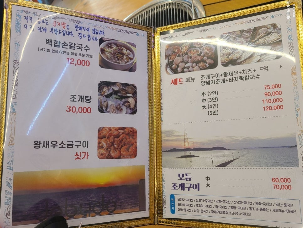 해안손칼국수 이미지