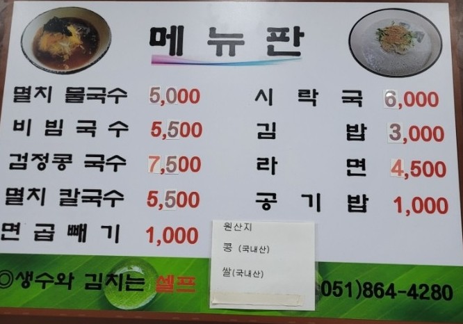 국수락 이미지