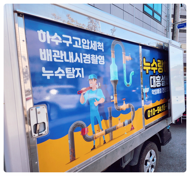 대흥설비 이미지